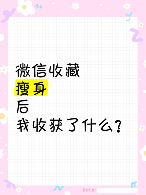 微信再次瘦身;微信 瘦身