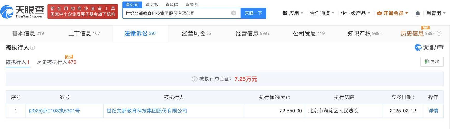 全国新闻 第53页