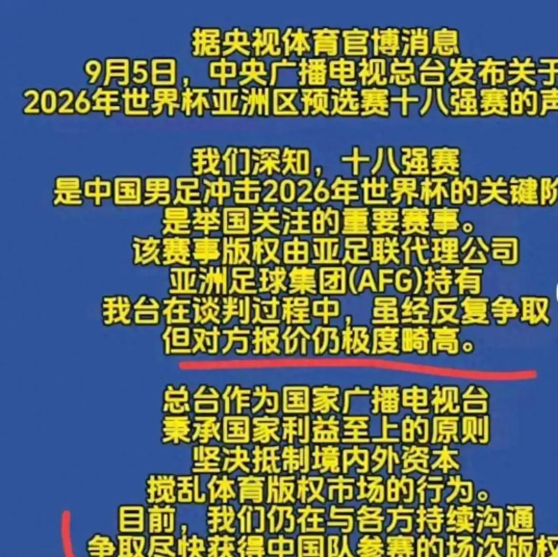 央视不转播国足比赛;央视不转播国足比赛原因