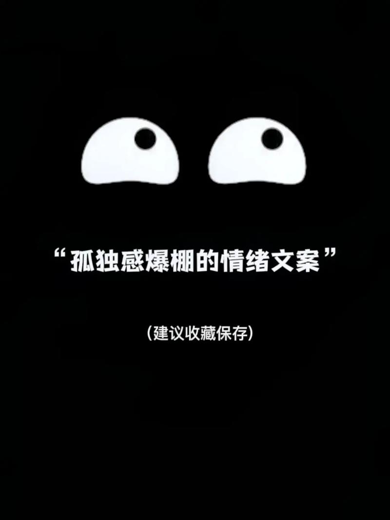 什么叫做情绪孤独感;什么叫做情绪孤独感呢