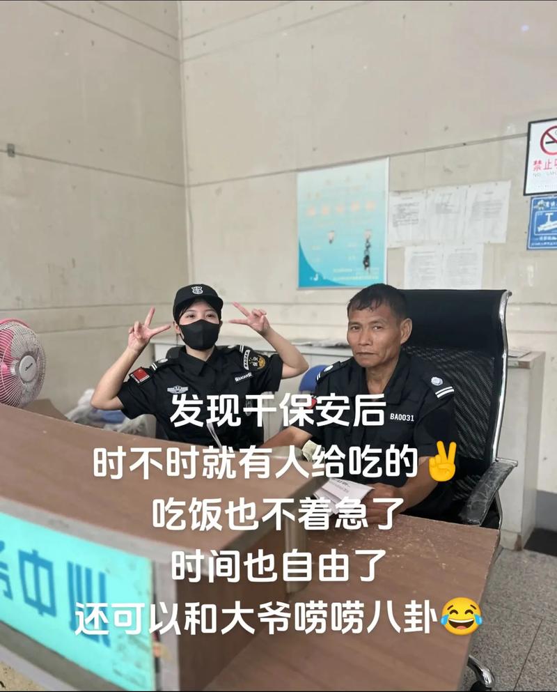 保安在业主杯内小便