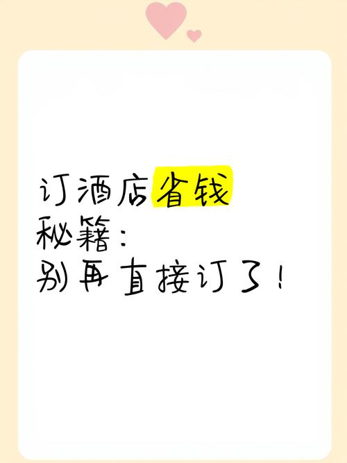 订酒店20分钟涨150;酒店订完后涨价还需要补款吗
