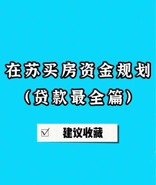 贷款百万买金遇暴跌;贷款百万买房