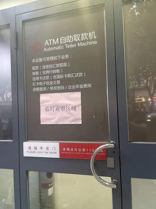 澳彩网内部资料大全:ATM机全国仅80万台