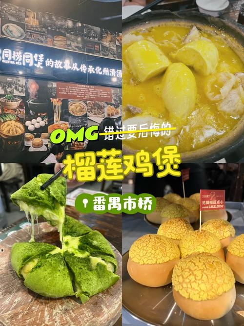 澳彩龙门客栈:榴莲又便宜了