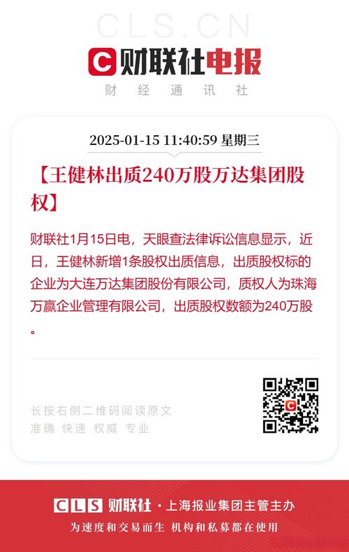 澳彩网内部资料大全:王健林再卖48座万达