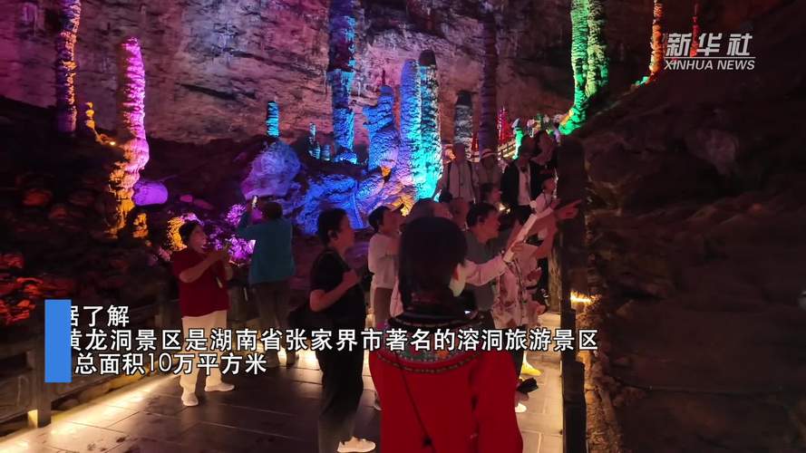 2025澳门天天开奖大全和张家界溶洞被排污水与张家界溶洞被排污水淹没