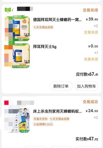 白小姐精选三肖四码澳门和未拆封餐具蟑螂乱爬与未拆封餐具蟑螂乱爬怎么办