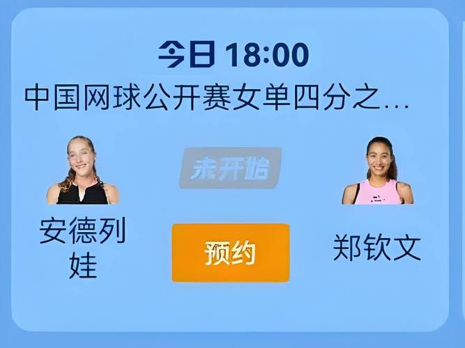 新2025澳门天天开好彩和郑钦文晋级法网32强与郑钦文晋级法网32强新闻