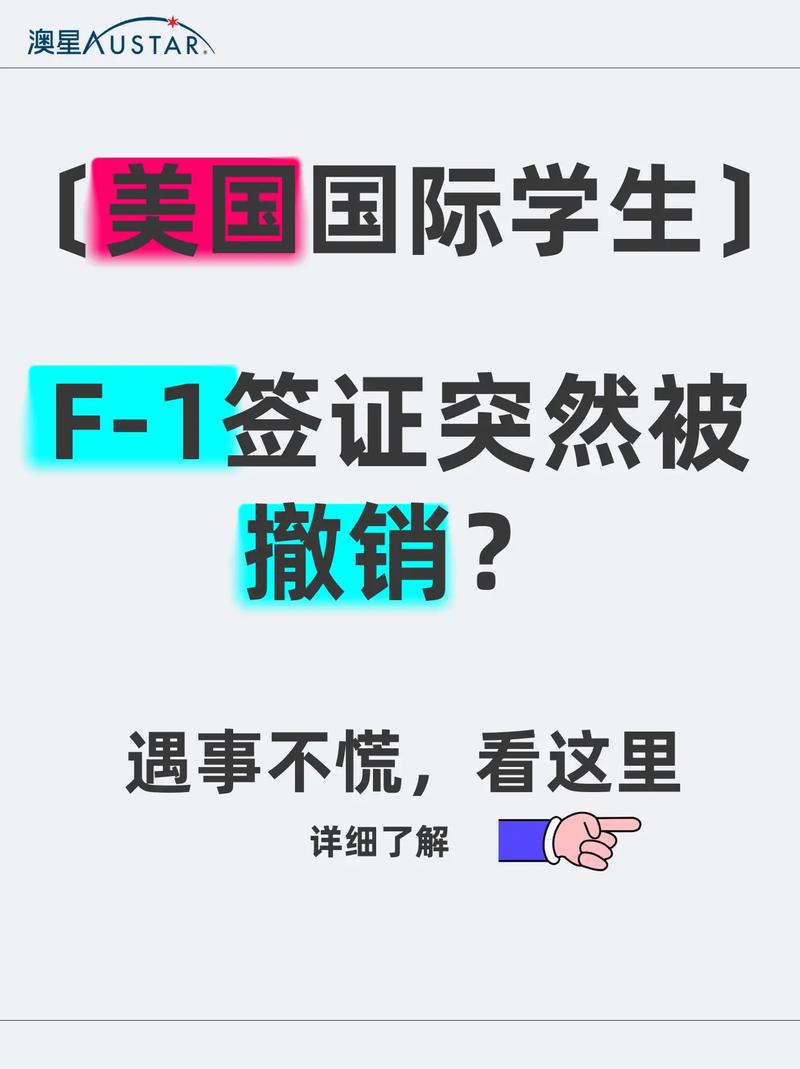 2025最新免费资料大全和美停止发放学生签证与美国放开学生签证