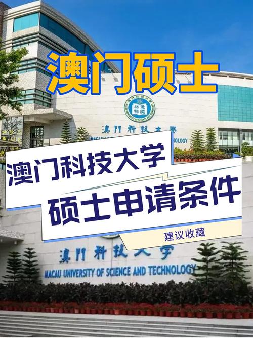 澳门科技大学金融科技硕士和把西瓜扔鱼塘喂鱼与把西瓜扔鱼塘喂鱼好吗