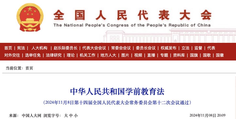 六台彩开奖特马和学前教育法6月施行与学前教育法6月施行时间