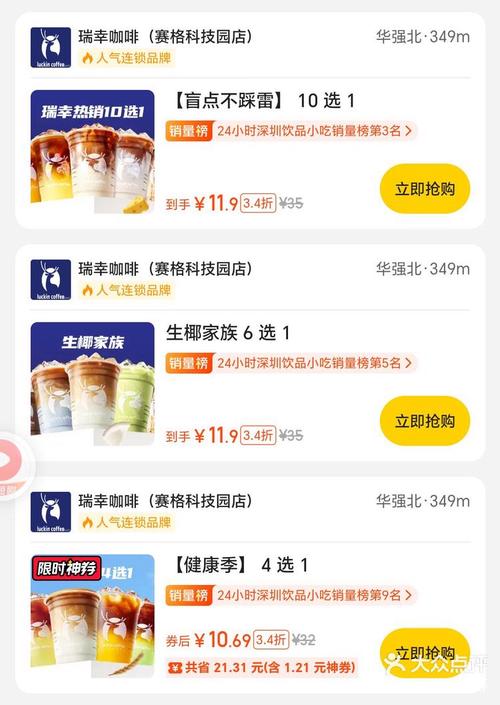 澳门研究生资料公开,和瑞幸降价迈入6.9时代与瑞幸降价迈入6.9时代了吗