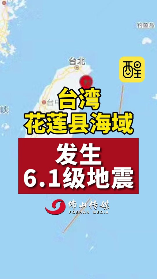 新澳门今晚开奖结果开奖号码查询和北海道近海6.1级地震与北海道近海6.1级地震情况