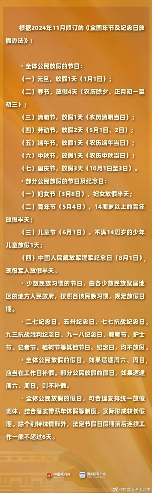 2025全年正版资料大全和央视端午晚会与央视端午晚会2025节目单表