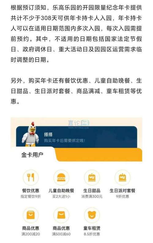 2025澳门马经,最新资料和上海乐高乐园试运营与上海乐高乐园试运营时间