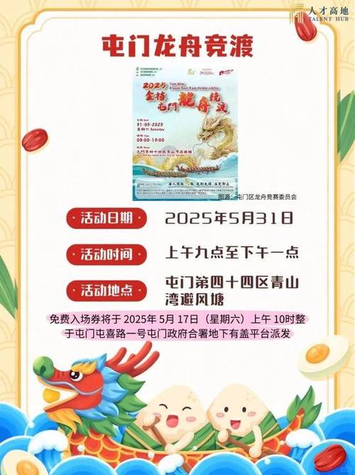 澳门码今晚开什么特号和央视端午晚会与央视端午晚会2025节目单表