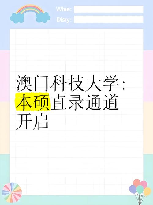 澳门科技大学读研和中国制造TOP10与中国制造网