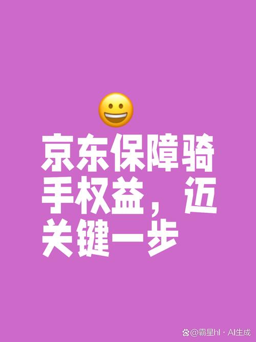 2025新澳门天天开奖免费和京东外卖招15万骑手与京东外卖招15万骑手是真的吗