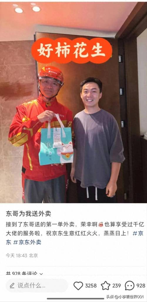 新澳门全年免费料新澳和京东外卖招15万骑手与京东外卖招15万骑手是真的吗