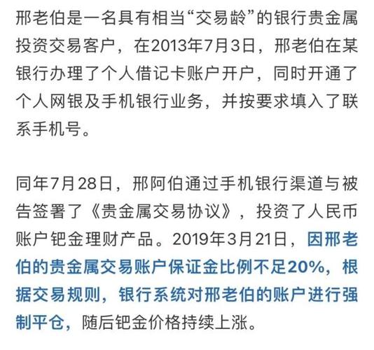 新澳门彩走势和基金亏30万状告银行与基金亏了向银行起诉