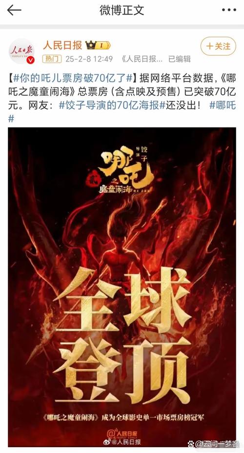 2025全年资料大全正版和网友拍到哪吒2晚霞与网友拍到哪吒2晚霞是真的吗