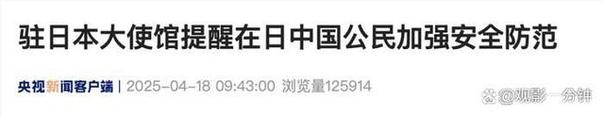 2025年澳门天天开奖和男子杀害2名日本人与男子杀害2名日本人被刑拘