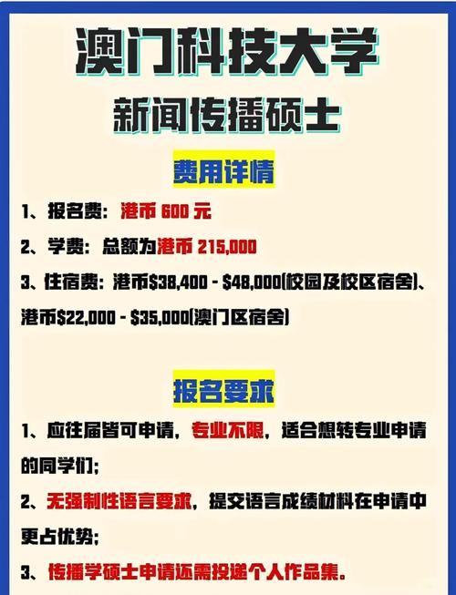 澳门科技大学读研和人口入户调查已开始与人口入户调查已开始什么意思