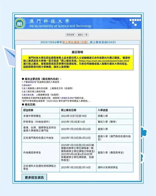 澳门科技大学2025研究生申请和女子为4只狗立遗嘱与女子为4只狗立遗嘱视频