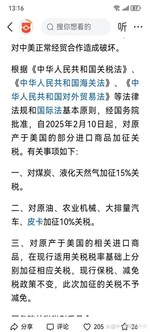 2025年正版资料免费大全和美提高进口钢铝关税与美提高进口钢铝关税 对英国维持不变
