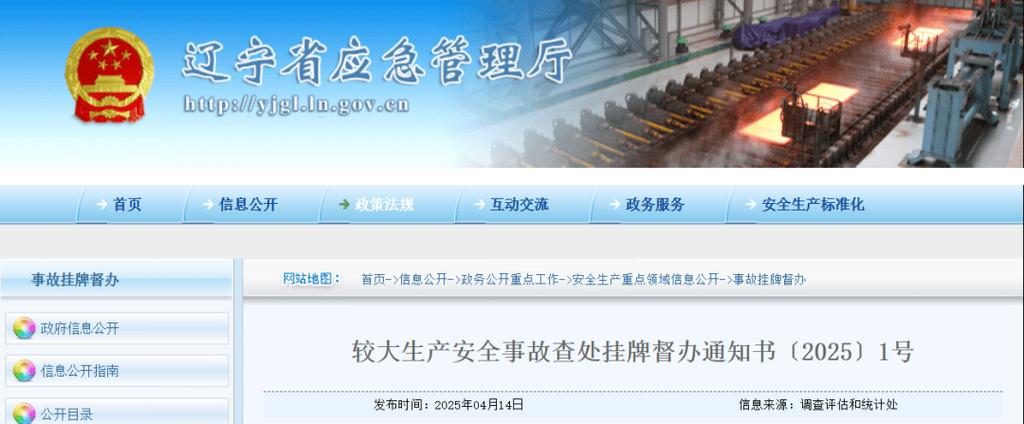 新澳2025正版免費資料和施工现场坍塌致3死与施工现场坍塌事故