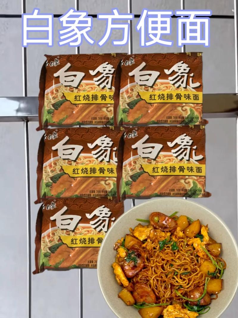 新澳门彩出号综合走势图和白象袋面多半是商标与白象多半袋方便面好吃吗