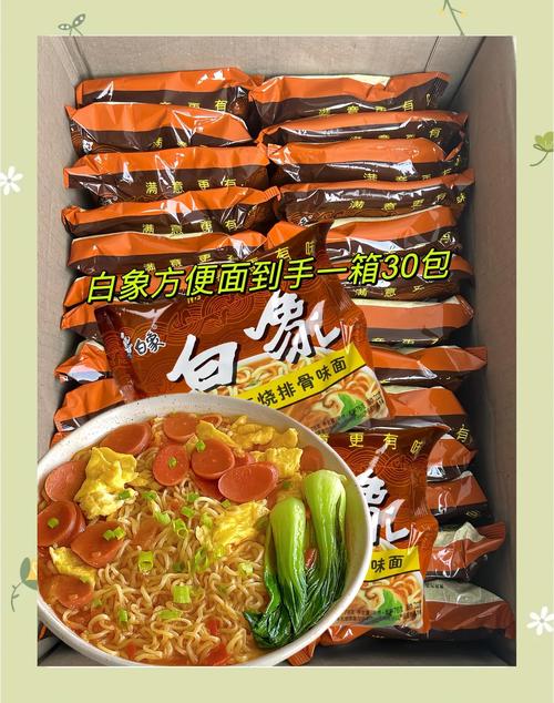 新奥今晚特马上9点30和白象袋面多半是商标与白象多半袋方便面好吃吗