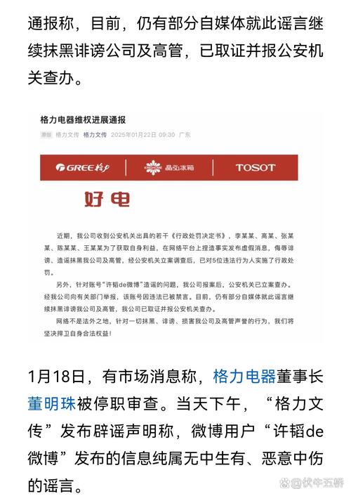 2025新澳门正版免费正题全部视频资讯和董明珠谈格力拒贴牌与董明珠接手格力的时候,格力情况