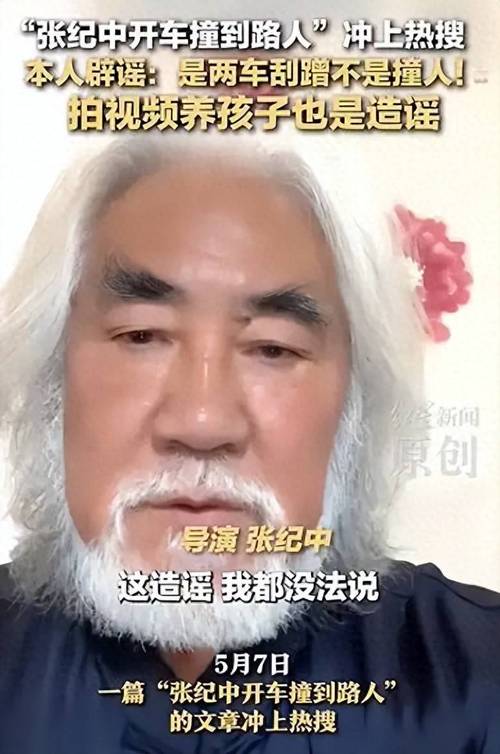 新澳门历史开奖记录查询表和张纪中回应前妻喊话与张纪中回应前妻喊话视频