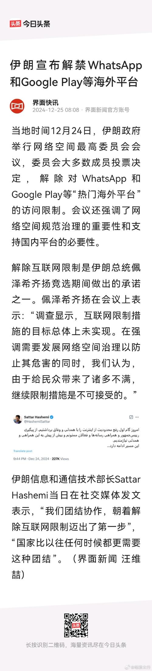 新门内部资料免费提供和中方回应以袭击伊朗与中方就伊朗误射表态